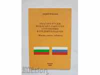Relațiile bulgaro-ruse și bulgaro-sovietice în Rodopii de mijloc