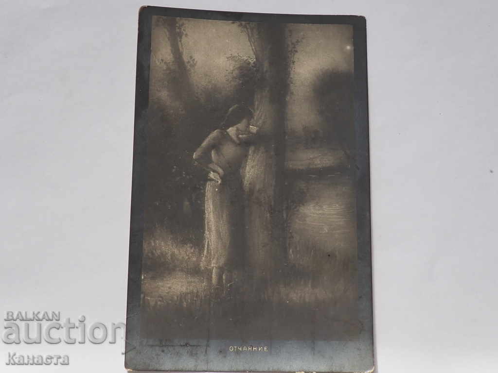Картичка от фронта момиче Първа световна Цензура 1917  К 323