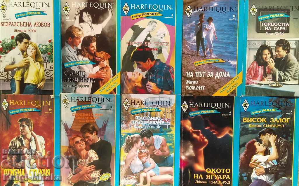 Σειρά ρομαντικών μυθιστορημάτων Arlequin "Super Romance" - 10 βιβλία