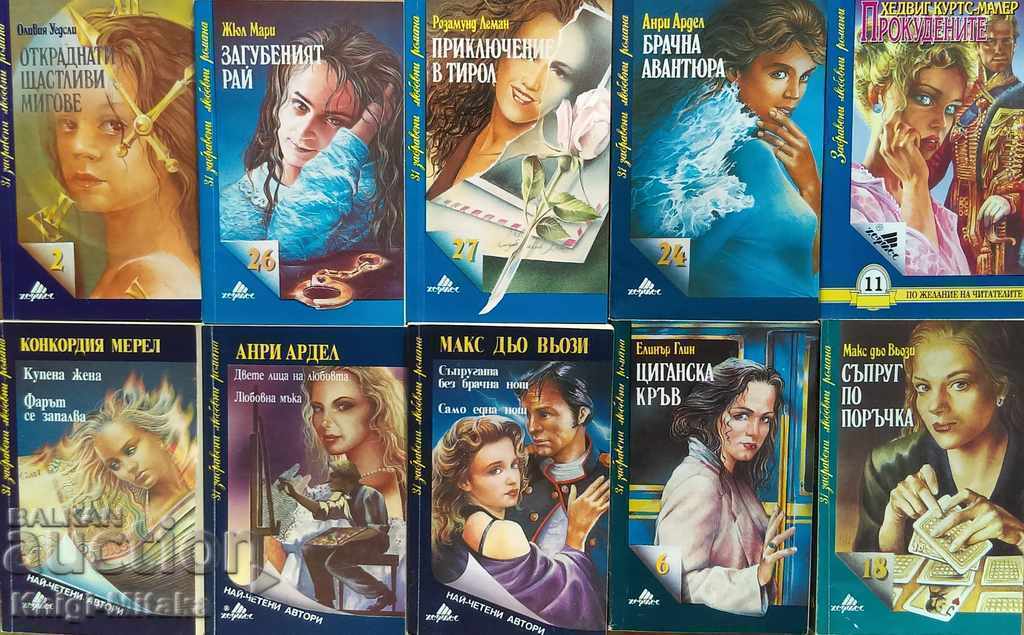 "31 Forgotten Romance Novels" series. Set of 10 books