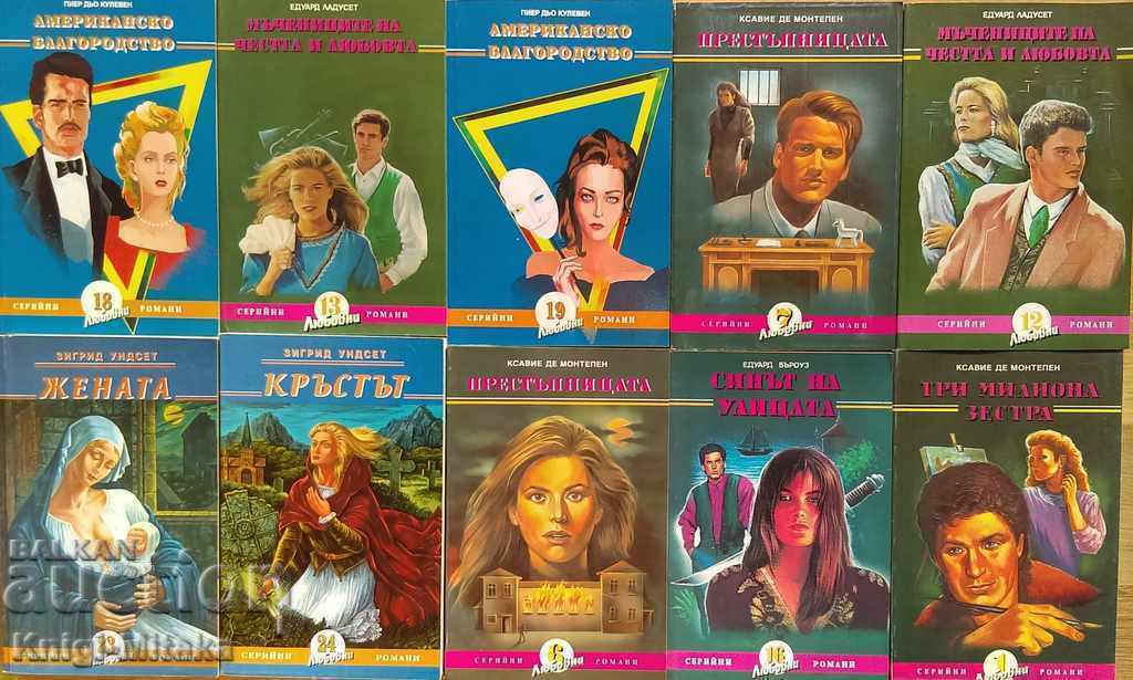 Serial Romance Series. Set of 10 books