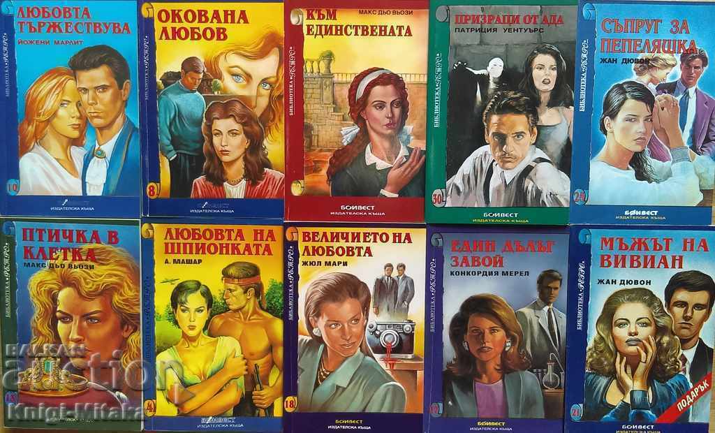 Seria de romane de dragoste "Biblioteca Retro" Boivest. Kit