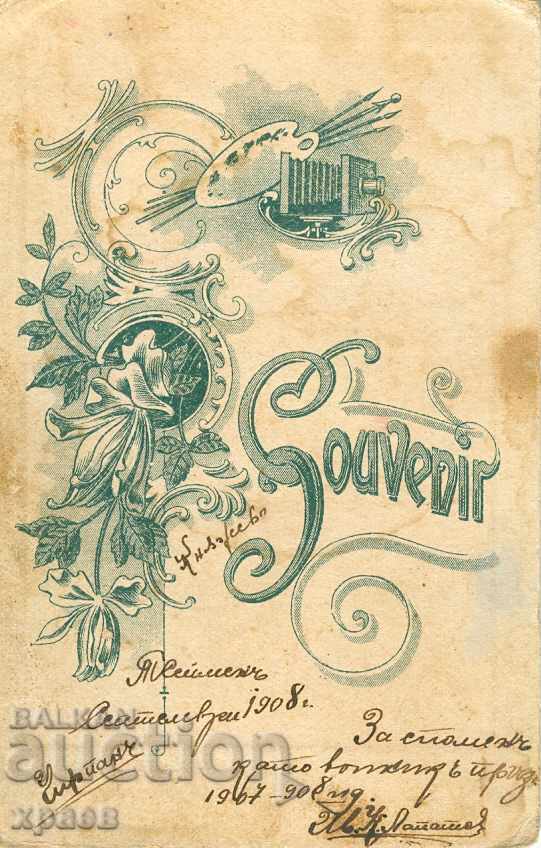 OLD PHOTO - CARDBOARD - T. SEIMEN - M0248 with price 39.99 BGN | € 20.45 OLD PHOTO - CARDBOARD - T. SEIMEN - M0248 with price 39.99 BGN | € 20.45