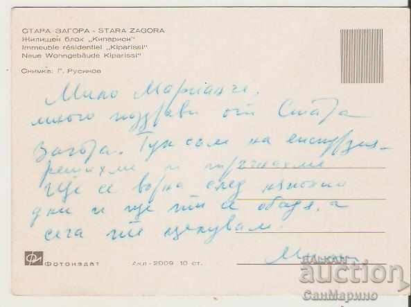 Card Bulgaria Stara Zagora Residential block "Cypress" "* with price 0.80 BGN | € 0.41 Card Bulgaria Stara Zagora Residential block "Cypress" "* with price 0.80 BGN | € 0.41