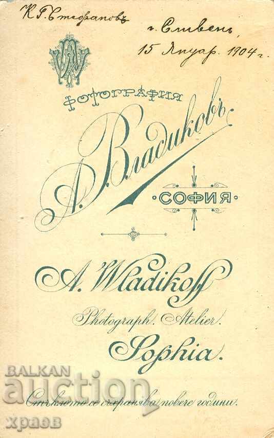 СТАРА ФОТОГРАФИЯ - КАРТОН - ВЛАДИКОВ - СОФИЯ - М0864 с цена 34.99 лв. | € 17.89 СТАРА ФОТОГРАФИЯ - КАРТОН - ВЛАДИКОВ - СОФИЯ - М0864 с цена 34.99 лв. | € 17.89