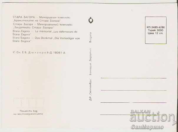 Card Bulgaria Stara Zagora Defenders Memorial * with price 0.80 BGN | € 0.41 Card Bulgaria Stara Zagora Defenders Memorial * with price 0.80 BGN | € 0.41