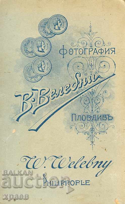 OLD PHOTO - CARDBOARD - VALEBNI - PLOVDIV - M1262 with price 39.99 BGN | € 20.45 OLD PHOTO - CARDBOARD - VALEBNI - PLOVDIV - M1262 with price 39.99 BGN | € 20.45