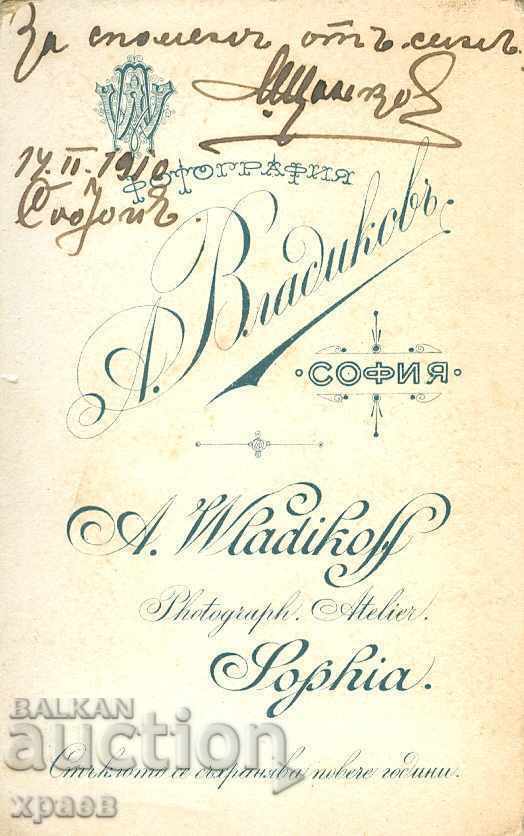 OLD PHOTO - CARDBOARD - VLADIKOV - SOFIA - M1776 with price 29.99 BGN | € 15.33 OLD PHOTO - CARDBOARD - VLADIKOV - SOFIA - M1776 with price 29.99 BGN | € 15.33