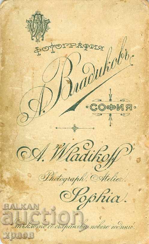 OLD PHOTO - CARDBOARD - VLADIKOV - SOFIA - M1869 with price 39.99 BGN | € 20.45 OLD PHOTO - CARDBOARD - VLADIKOV - SOFIA - M1869 with price 39.99 BGN | € 20.45