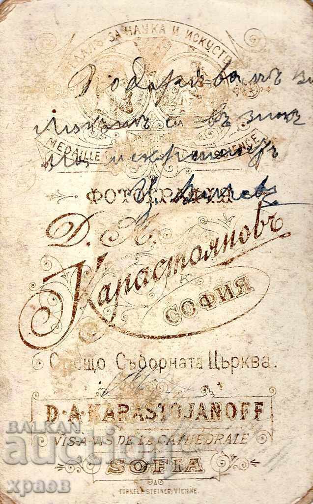 OLD PHOTO - CARDBOARD - D.KARASTOYANOV - SOFIA - M2923 with price 39.99 BGN | € 20.45