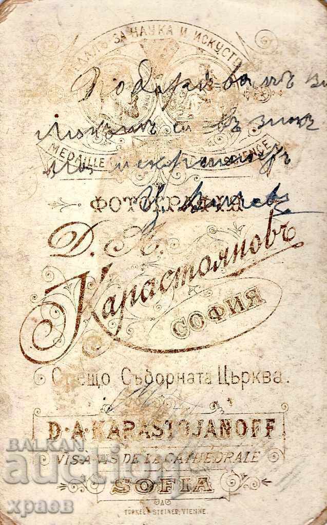 ΠΑΛΙΑ ΦΩΤΟ - ΧΑΡΤΟ - D.KARASTOYANOV - ΣΟΦΙΑ - M2923 με τιμή € 24.99 | 48.88 BGN ΠΑΛΙΑ ΦΩΤΟ - ΧΑΡΤΟ - D.KARASTOYANOV - ΣΟΦΙΑ - M2923 με τιμή € 24.99 | 48.88 BGN