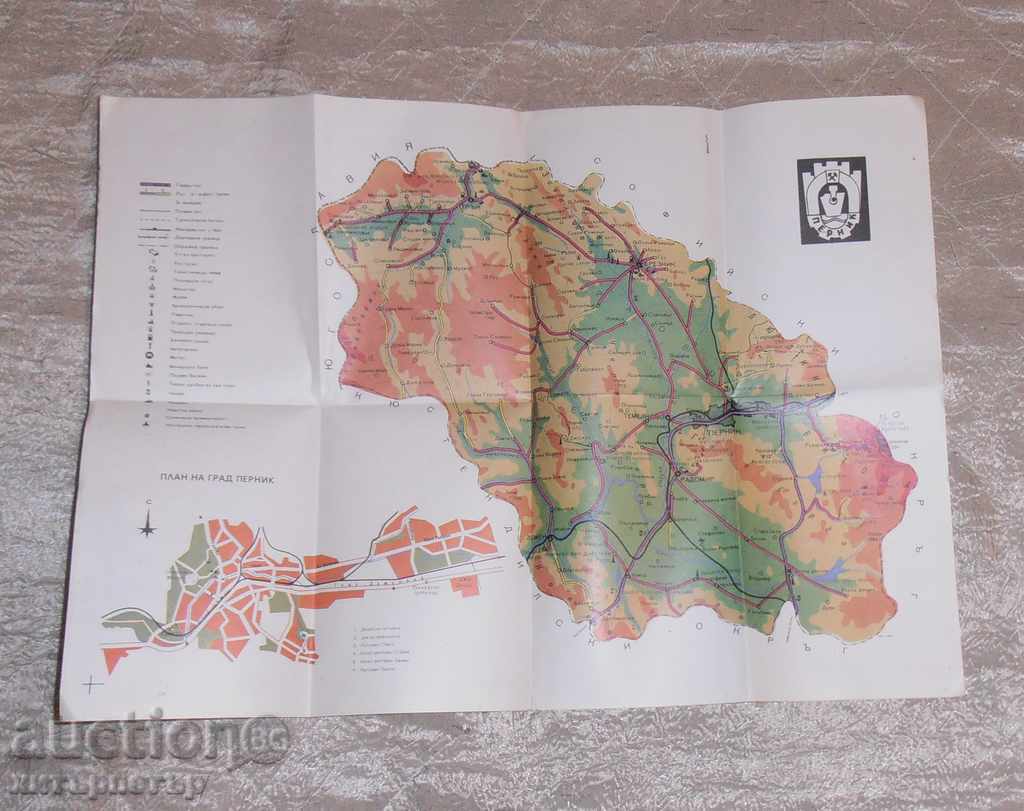 Tourist advertising brochure Pernik District social with price 1.60 BGN | € 0.82 Tourist advertising brochure Pernik District social with price 1.60 BGN | € 0.82