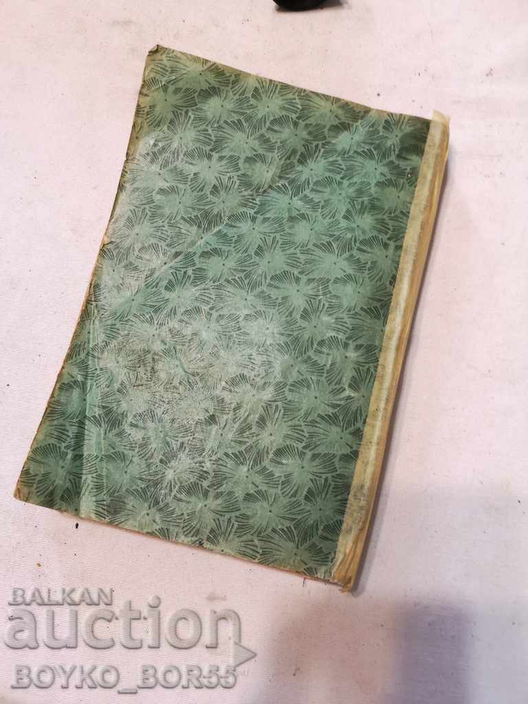 Delivery of Old Book Home Doctor 1932 by Dr. G. Efremov Delivery of Old Book Home Doctor 1932 by Dr. G. Efremov