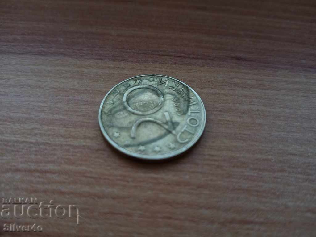 20 стотинки 1999 дефект, КУРИОЗ