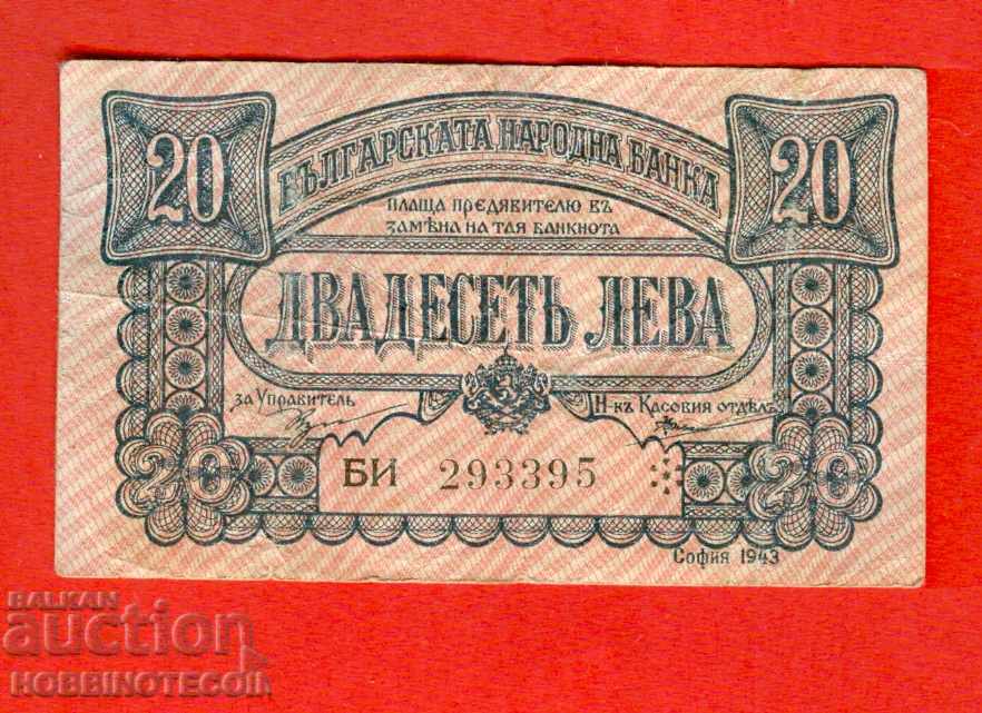BULGARIA BULGARIA BGN 20 issue issue 1943 two letters - 2