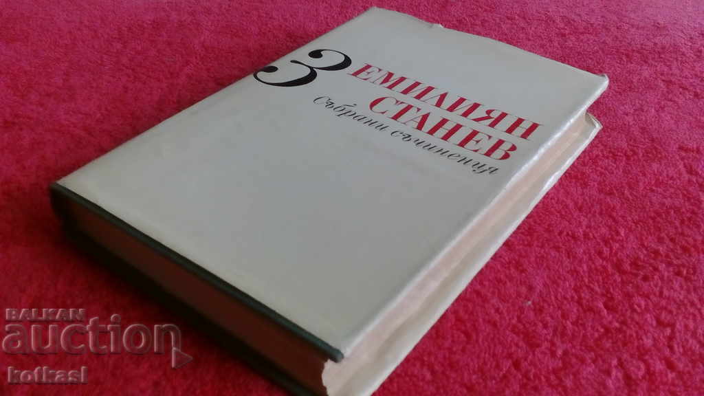 Auction Emilian Stanev Volume 3 Auction Emilian Stanev Volume 3
