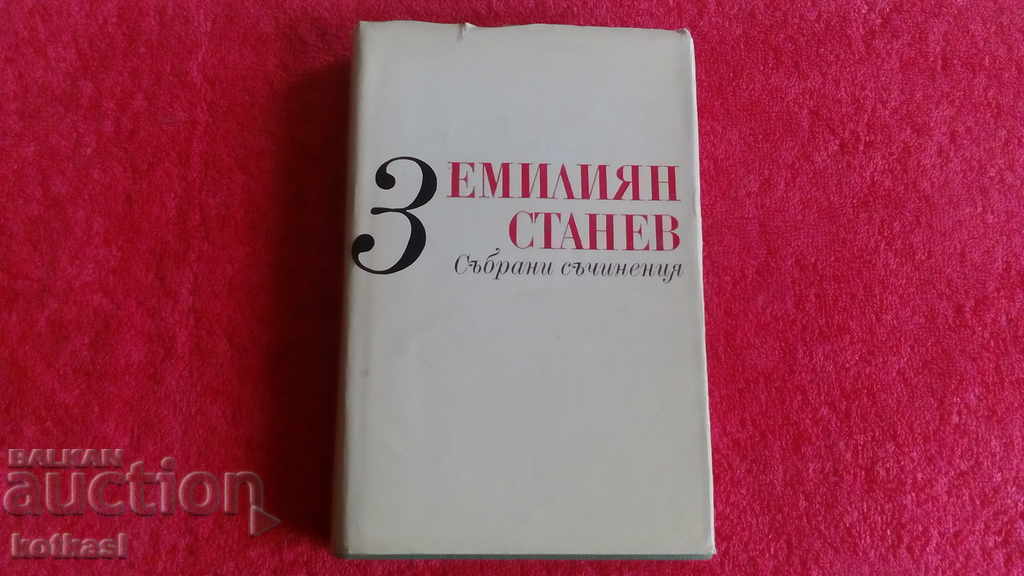 Emilian Stanev Volume 3