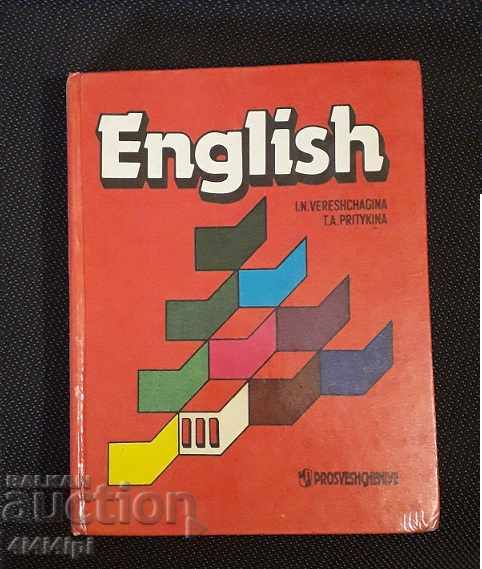 Librărie engleză 19 Librărie engleză 19