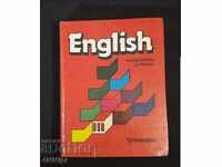 Αγγλική βιβλιοθήκη 191