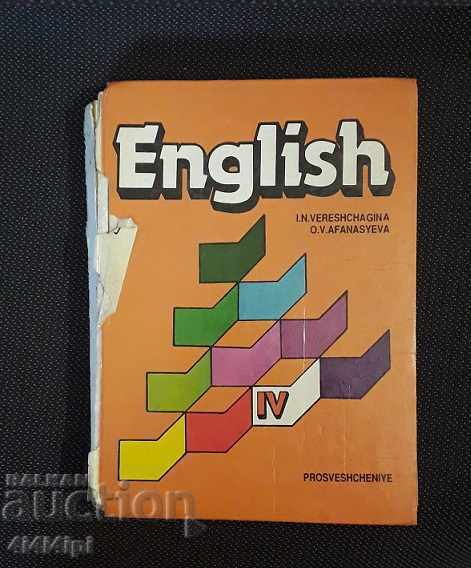 Английска библиотека 20 Английска библиотека 20