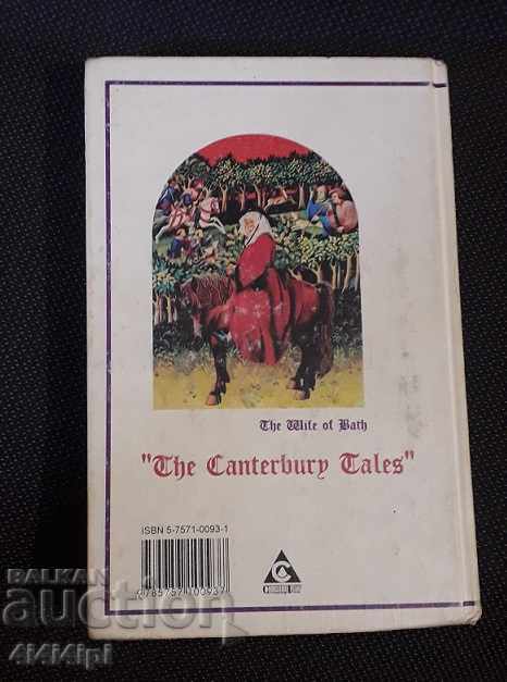 English Library 22 with price 5.00 BGN | € 2.56 English Library 22 with price 5.00 BGN | € 2.56