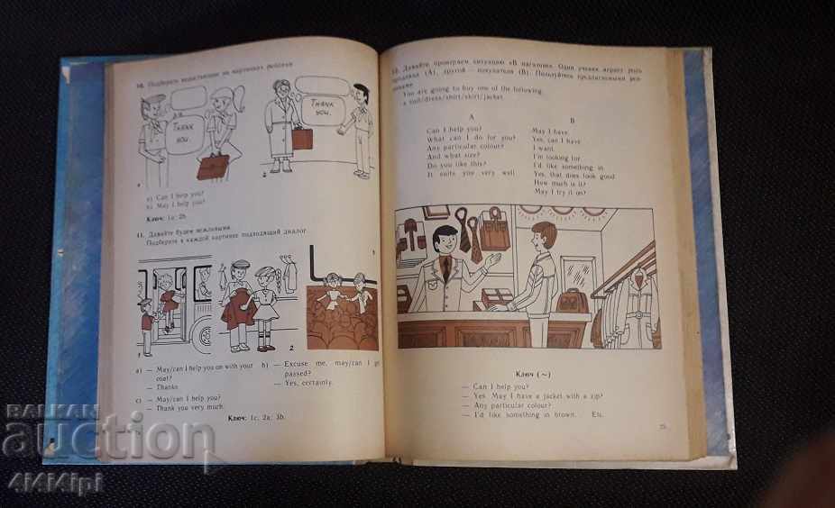 English Library 23 with price 7.00 BGN | € 3.58 English Library 23 with price 7.00 BGN | € 3.58