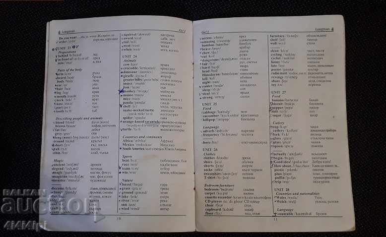 Licitație Bibliotecă engleză 24 Licitație Bibliotecă engleză 24