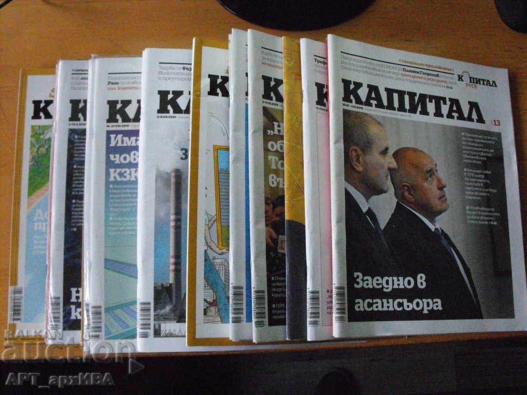 "KAPITAL" newspaper, 12 issues, 2018-2021.