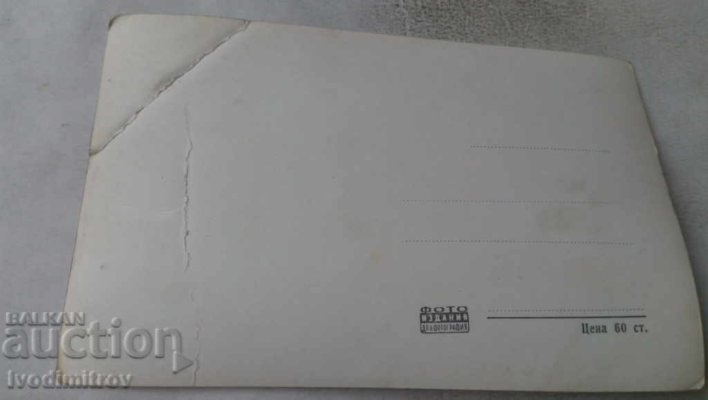 PK Vidin PK of those who fell during the Serbian-Bulgarian. war of 1885 with price 1.65 BGN | € 0.84