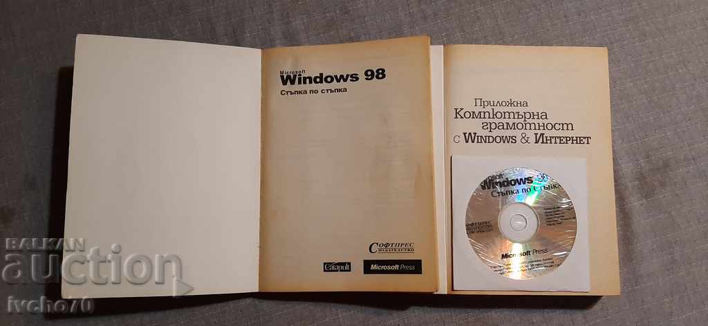 Auction 2 books for Windows Auction 2 books for Windows