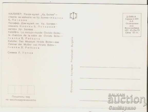 Card Bulgaria Kalofer House-museum "Hristo Botev" 14 * with price 0.80 BGN | € 0.41