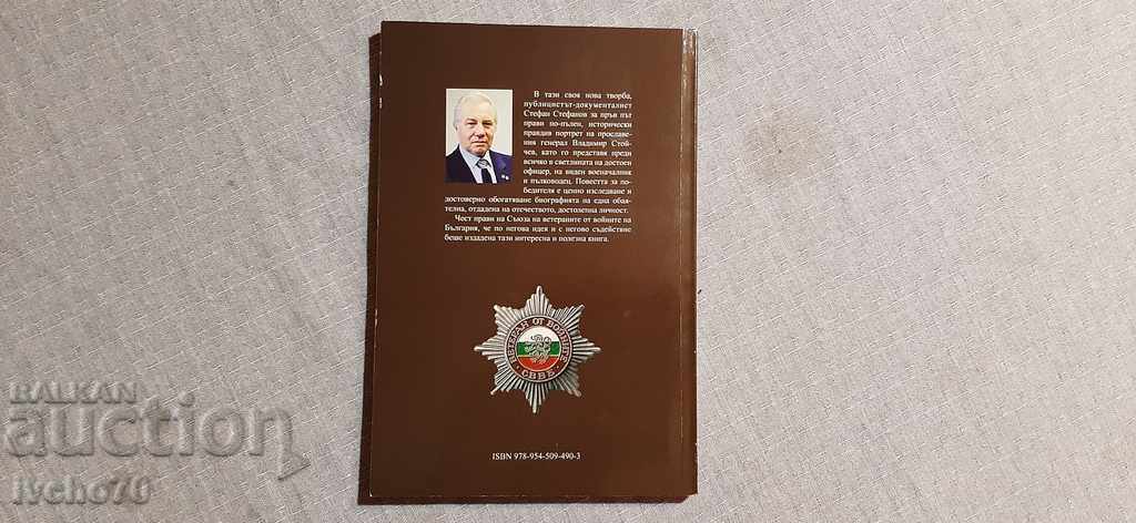 A story about the winner with price 10.00 BGN | € 5.11