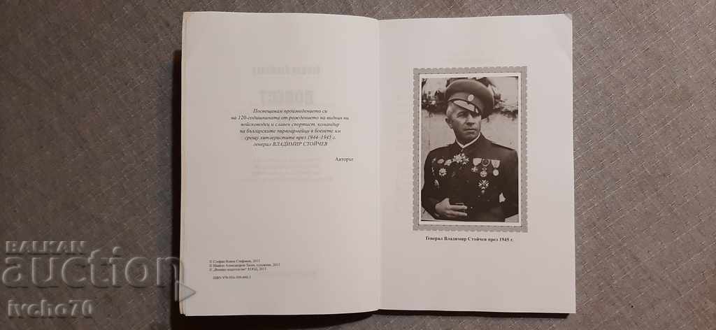 Delivery of A story about the winner