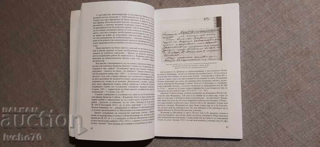 A story about the winner - 5