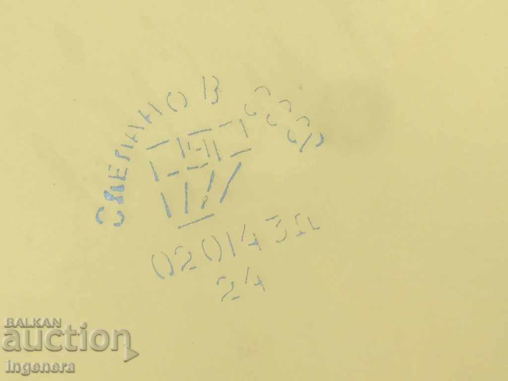 Licitație SMALȚ METAL CURTE UȘOR-URSS Licitație SMALȚ METAL CURTE UȘOR-URSS