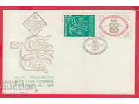 255007 / Bulgaria FDC envelope 1968 National philatelic exhibition