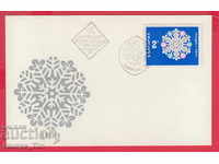 254934 / Bulgaria FDC envelope 1970 Happy New Year 1971