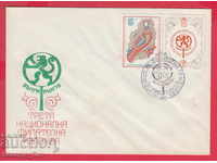 252554 / Bulgaria FDC envelope 1978 National film exhibition