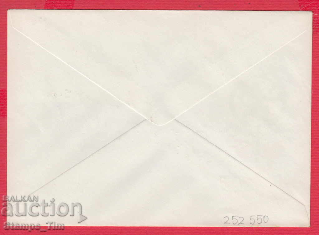 252550 / Bulgaria FDC envelope 1978 National film exhibition with price 0.40 BGN | € 0.20 252550 / Bulgaria FDC envelope 1978 National film exhibition with price 0.40 BGN | € 0.20