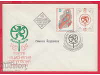 252550 / Bulgaria FDC envelope 1978 National film exhibition