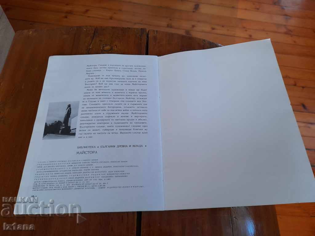 Delivery of Children's book The Master Delivery of Children's book The Master