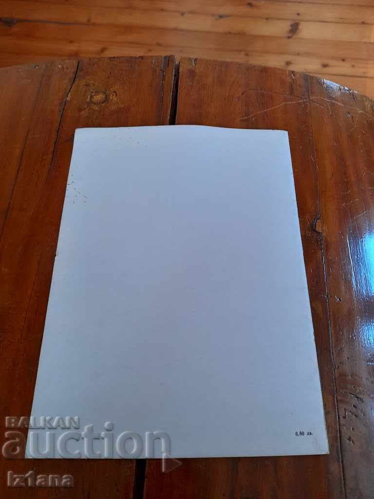 Children's book The Master - 5 Children's book The Master - 5