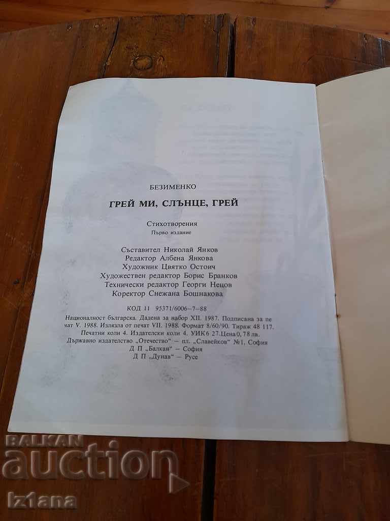 Delivery of Children's book Gray my sun gray Delivery of Children's book Gray my sun gray