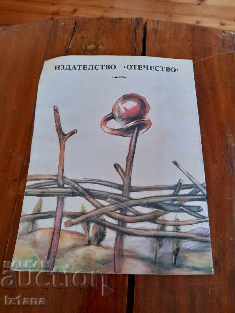 Children's book Gray my sun gray - 5 Children's book Gray my sun gray - 5