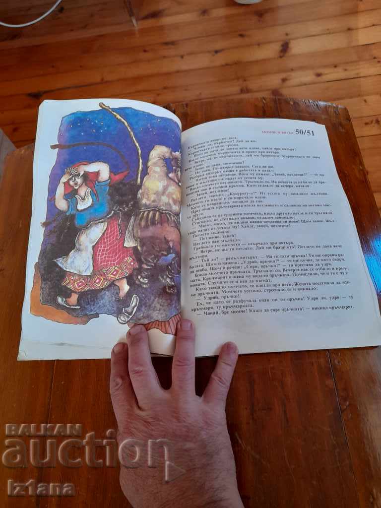 Auction Children's book Unknown Hero Auction Children's book Unknown Hero