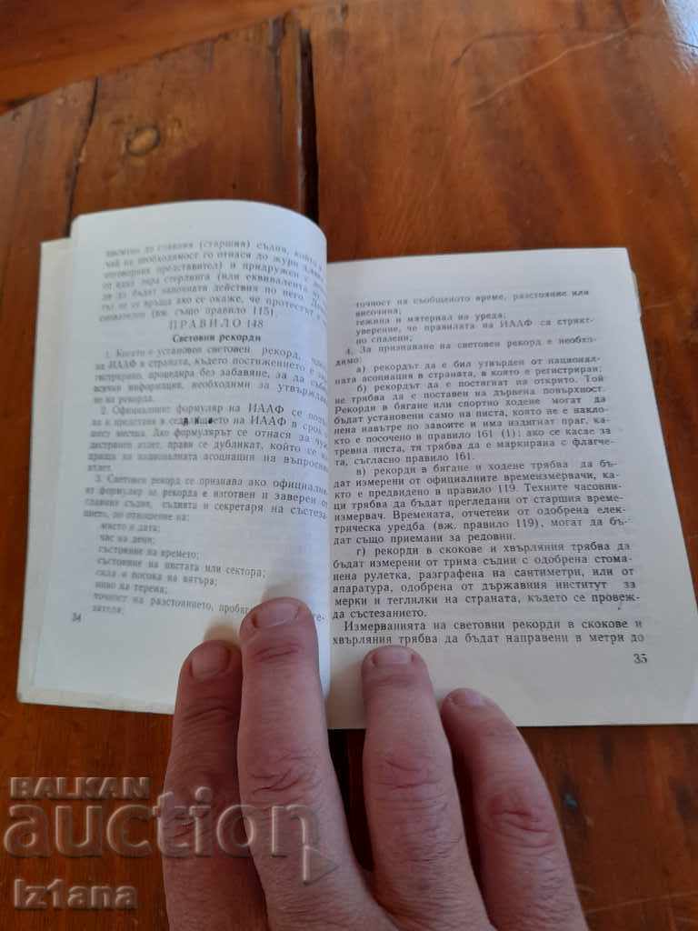 Auction  Book International Athletics Rules