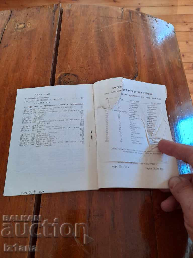 Delivery of Book International Athletics Rules