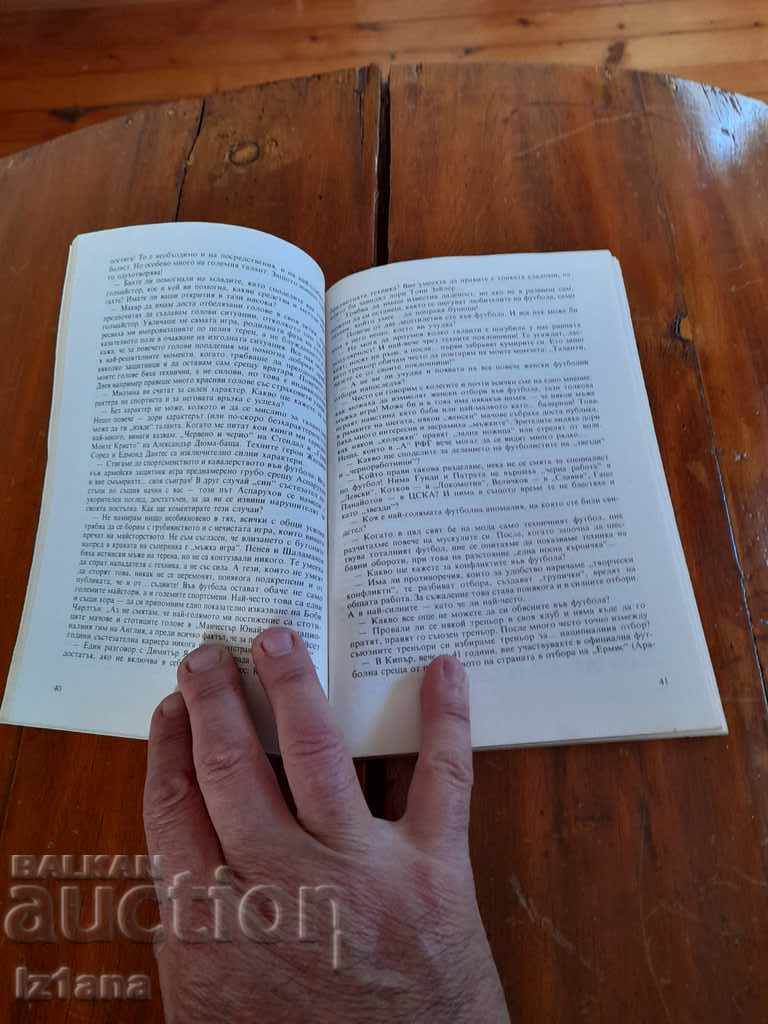 Auction Book Masters and Goal Masters Auction Book Masters and Goal Masters