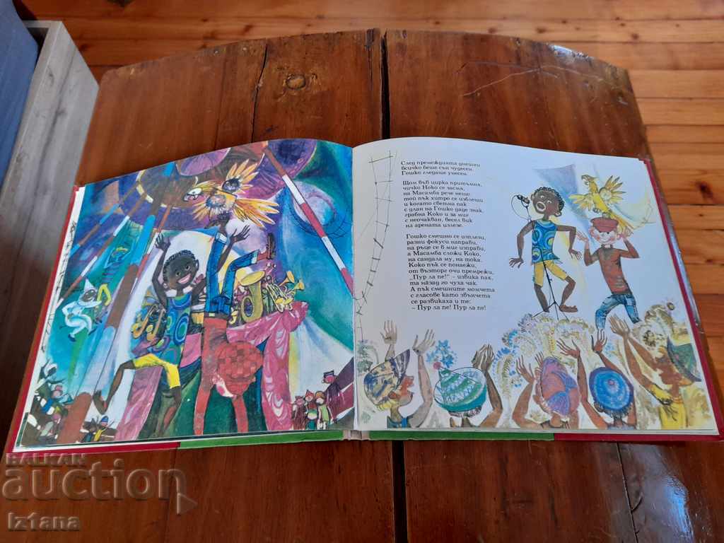 Auction  Children's book Funny boys