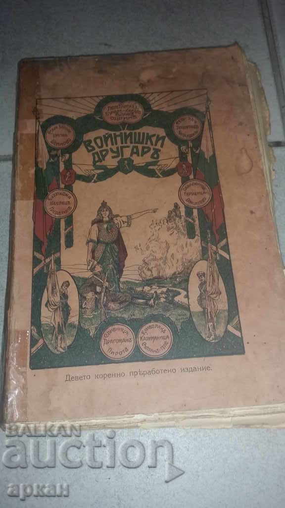 book - Soldier's comrade 1908